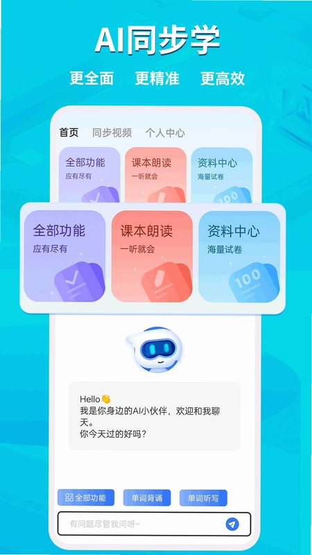 AIͬ��ѧԤ��ͼ