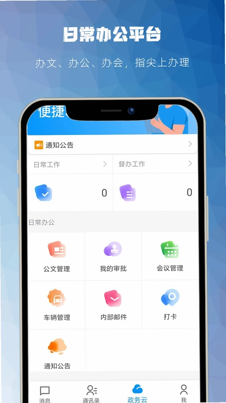 藏一通预览图