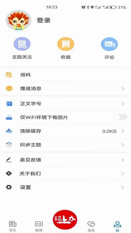 玛纳斯好地方预览图