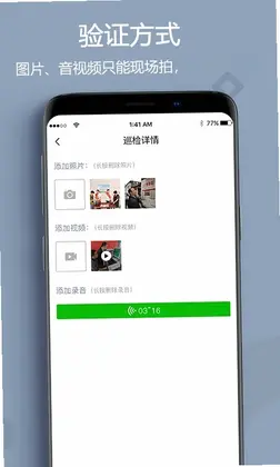 助农巡检预览图