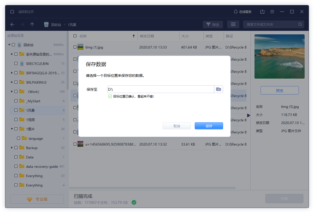 记录人最新版记录删除与回收站恢复操作示意