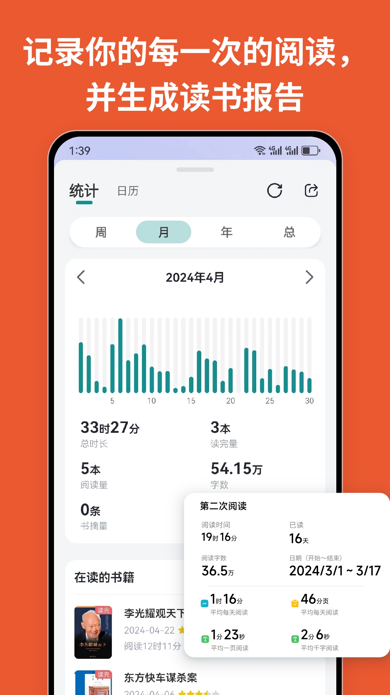 记录人app官方网站入口与安全下载提示