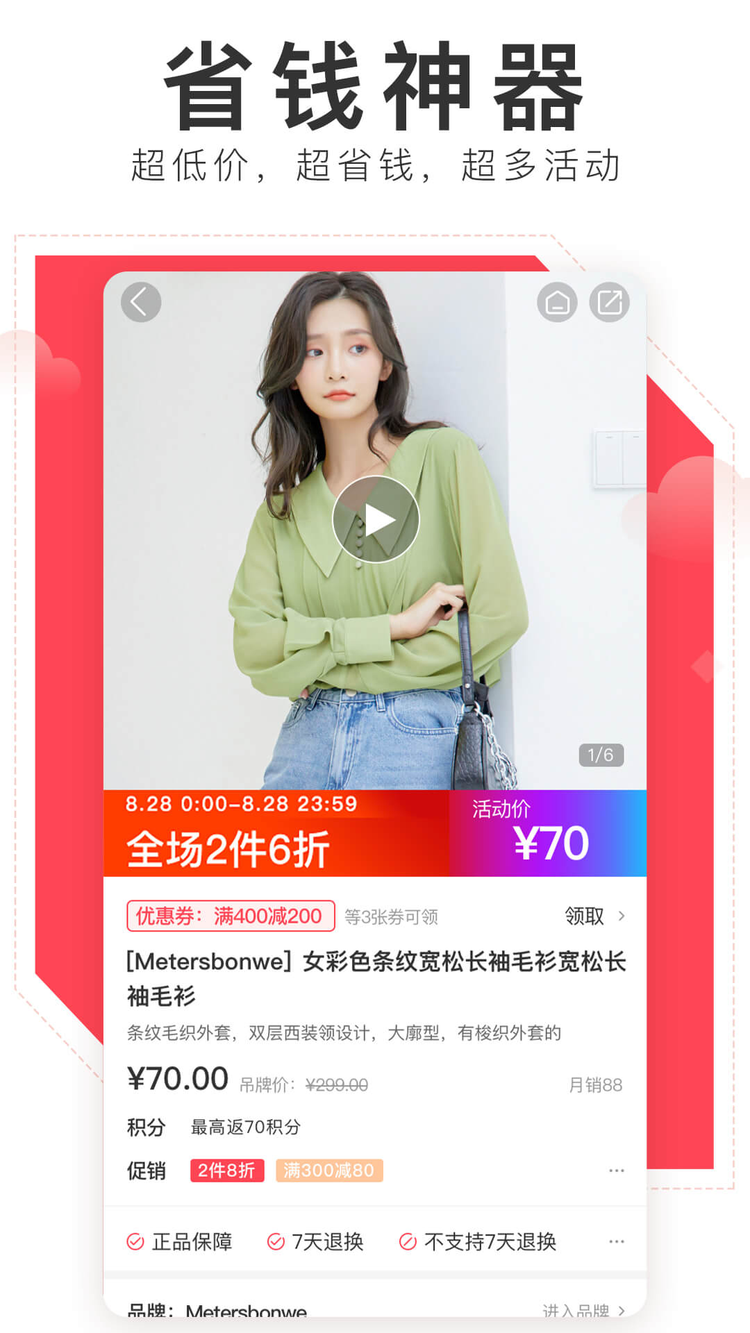 邦购商城注册流程