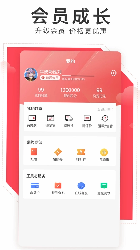 邦购商城预览图