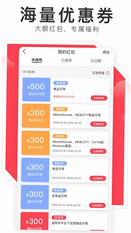 邦购商城预览图
