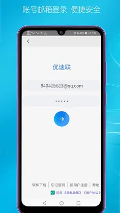 优速联预览图