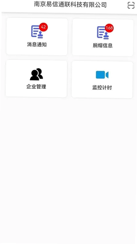 易联戴客预览图