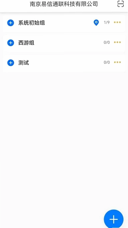易联戴客预览图