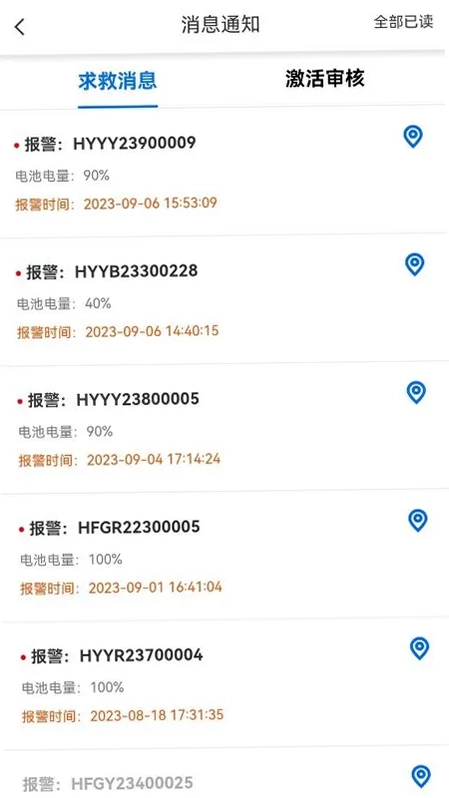 易联戴客预览图