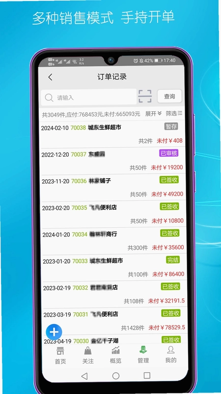 优速联预览图
