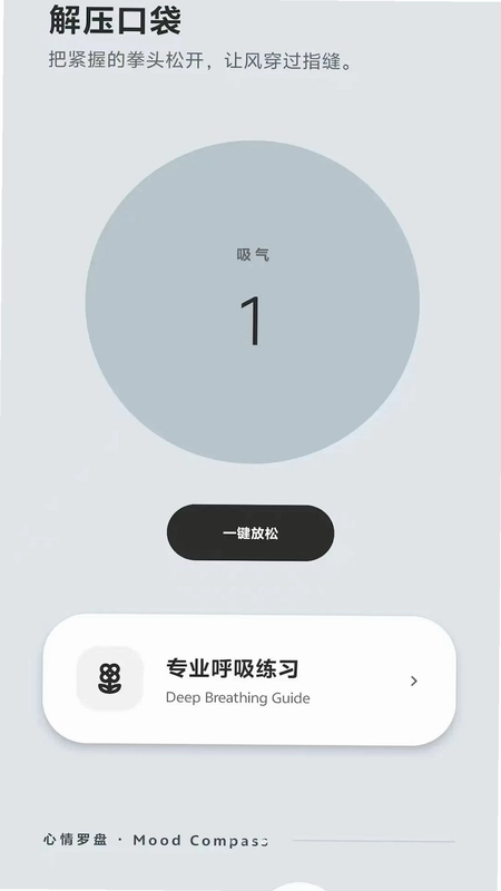 4393游玩盒预览图