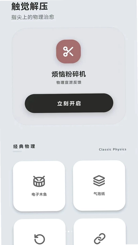 4393游玩盒预览图