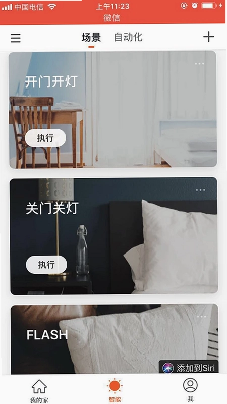 MOMAX Smart预览图