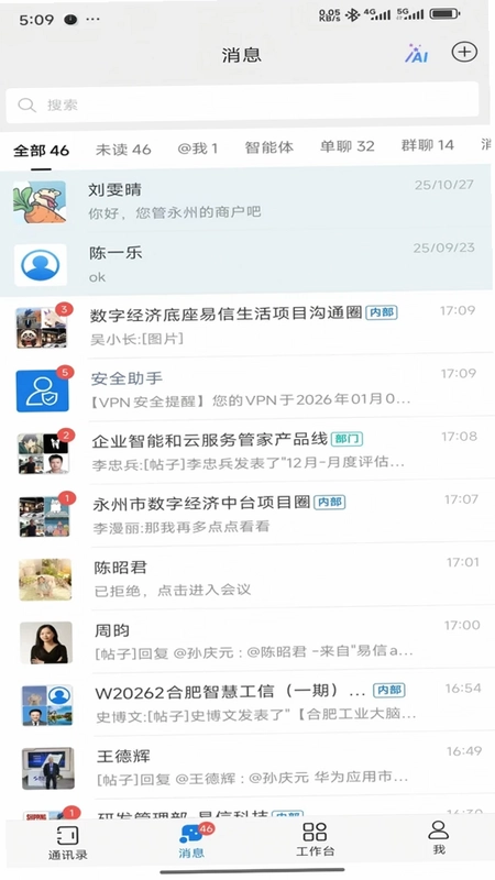Teamshub(企业协同)预览图