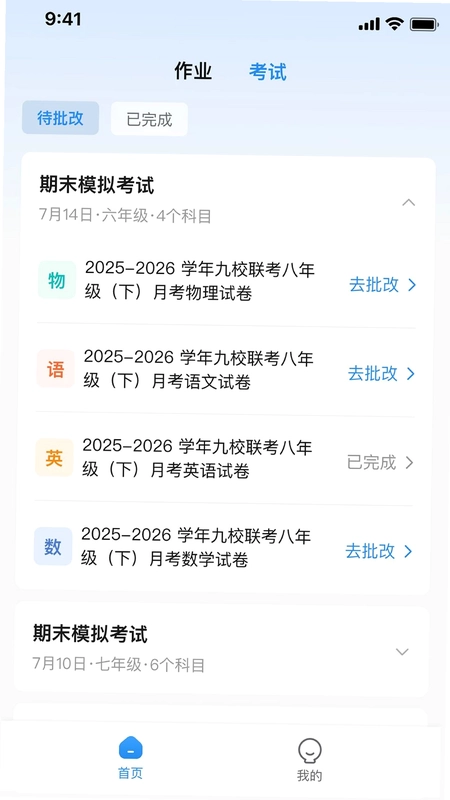 青于蓝AI预览图