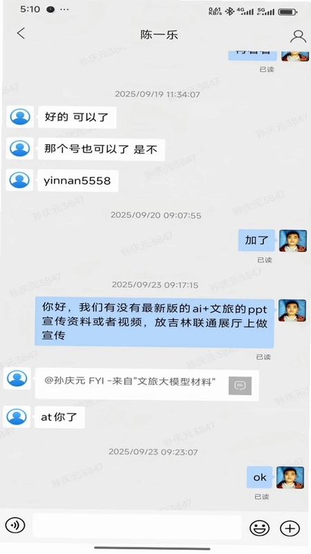 Teamshub(企业协同)预览图