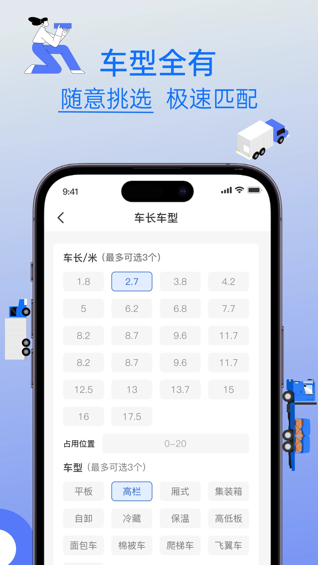 思硕车队管理系统界面