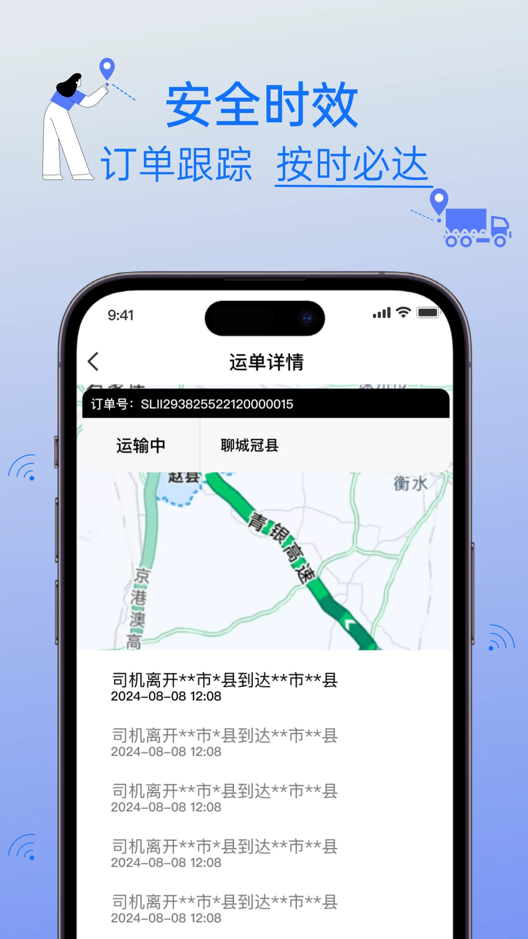 异常上报流程