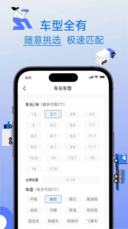 思硕车队管理系统预览图