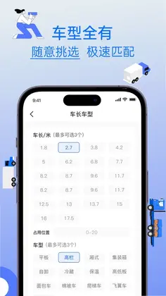 思硕车队管理系统预览图