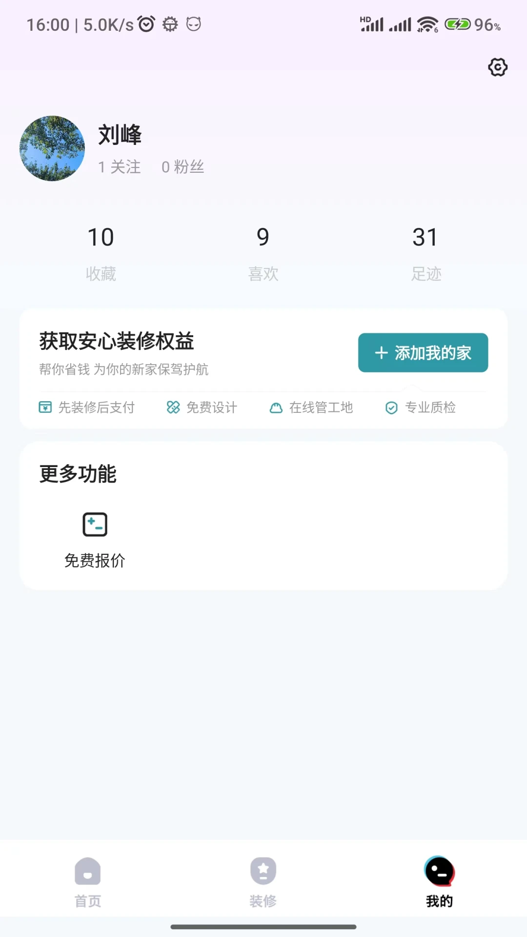 查看开门记录