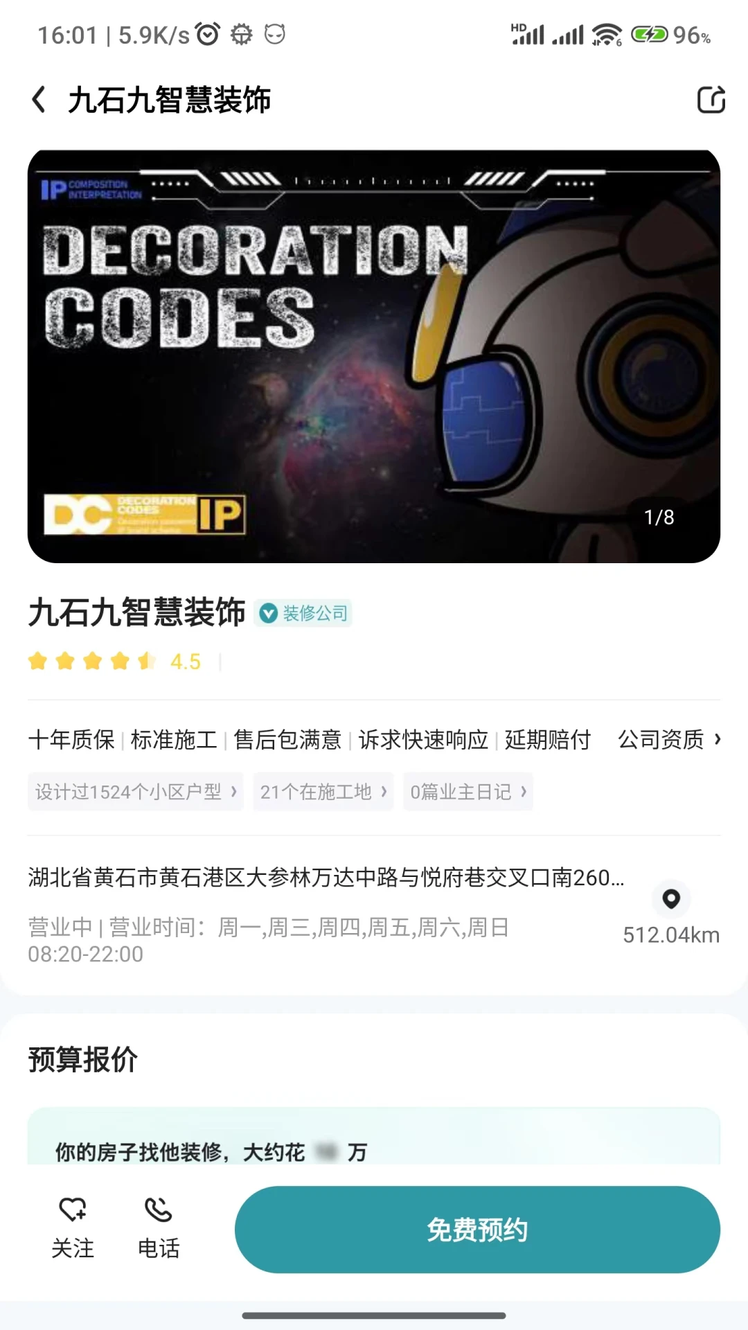 重置密码步骤图