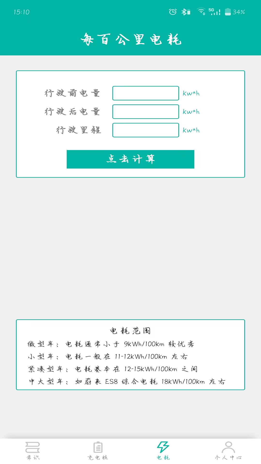 电吉吉界面截图