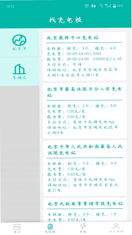电吉吉预览图