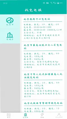 电吉吉预览图