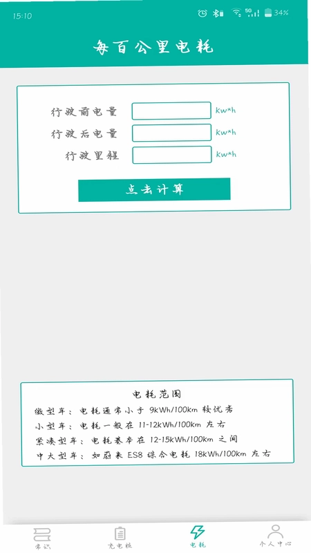 电吉吉预览图