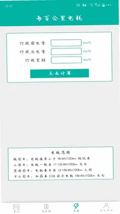 电吉吉预览图
