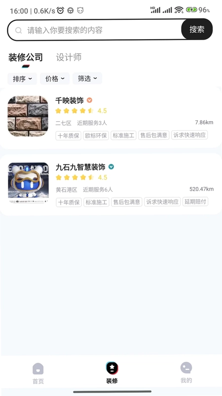 装修密码预览图