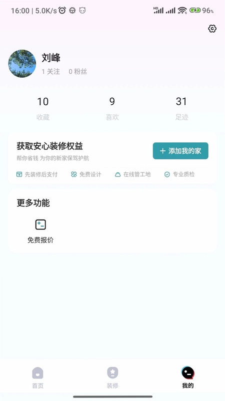 装修密码预览图