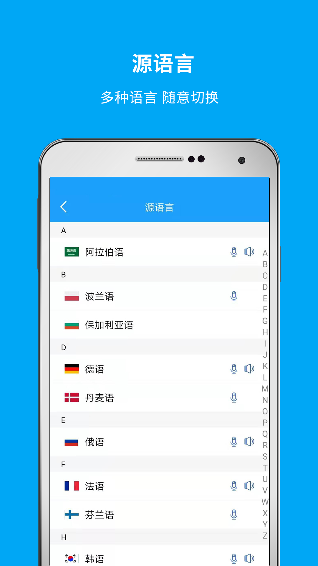 即时翻译官拍照翻译演示