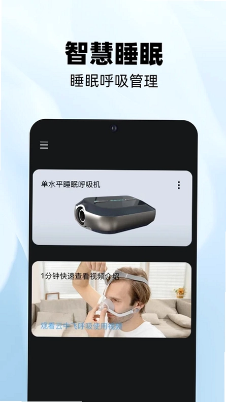云中飞YA50软件预览图