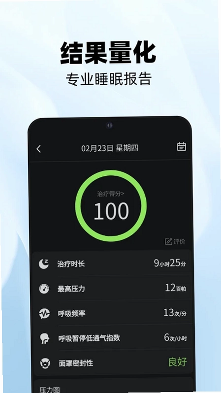 云中飞YA50软件预览图
