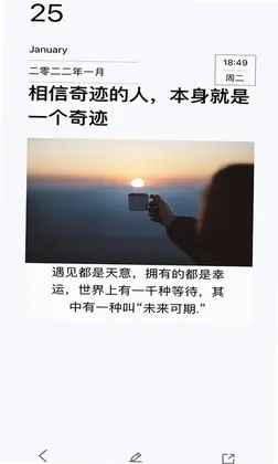 随记日记预览图