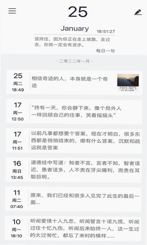 随记日记预览图