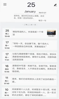 随记日记预览图