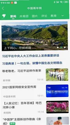 中国青年预览图