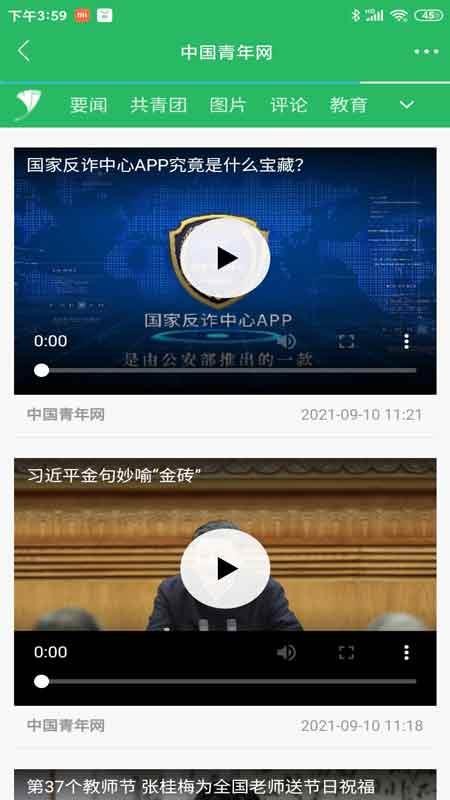 中国青年缓存清理步骤