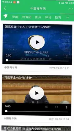 中国青年预览图