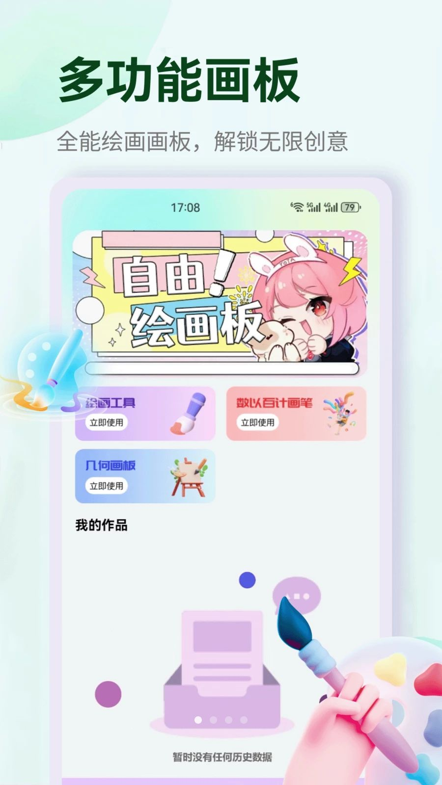 艺和美界面预览