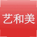 艺和美