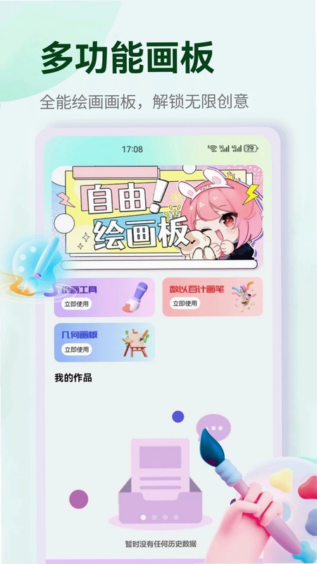 艺和美预览图