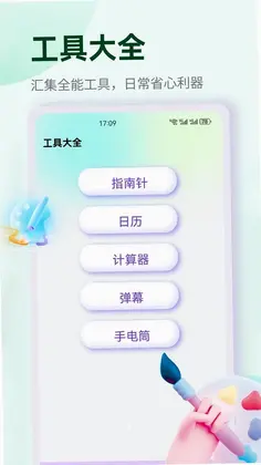 艺和美预览图
