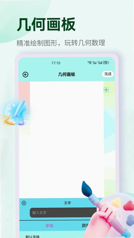 艺和美预览图