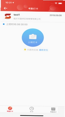 顺和OA预览图