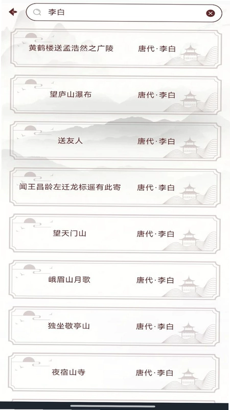 唐诗宋词元曲软件预览图