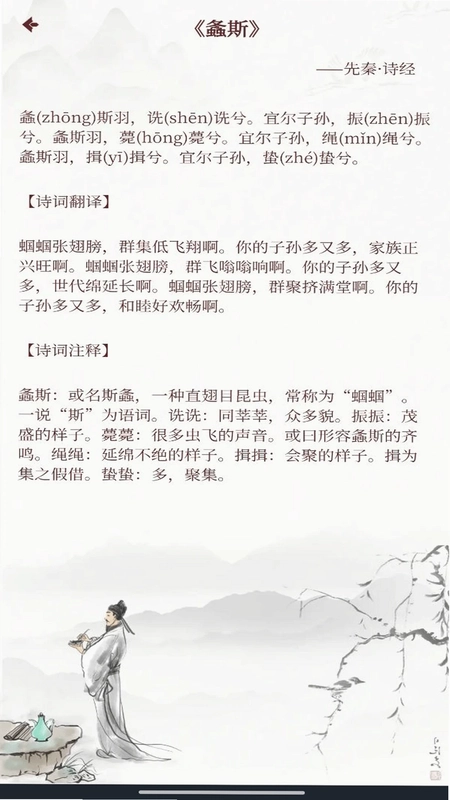 唐诗宋词元曲软件预览图